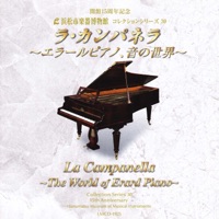 La Campanella - The World of Erard Piano [Hamamatsu Museum of Musical Instruments Collection Series 30] - Kikuko Ogura