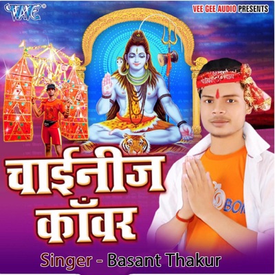 Chinese Kanwar - Single