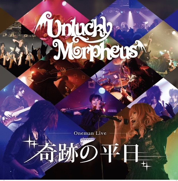 Saireco Jealousy - Unlucky Morpheusのアルバム - Apple Music