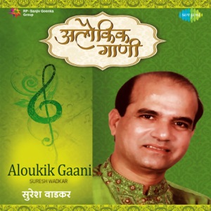 Aloukik Gaani - EP