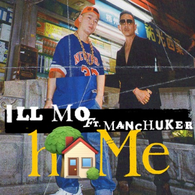 Home (feat. 滿人) - Single