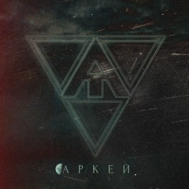 Вера Aggressiful