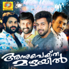 Dhoore Dhoore - Shafi Kollam