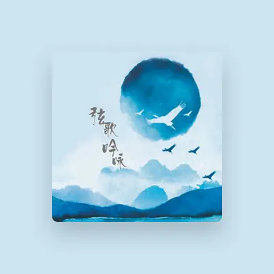 Listen to Zhang Li Wen, watch music videos, read bio, see tour dates & more!