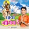 Aaya Jogiya Re - Kunal Kumar lyrics