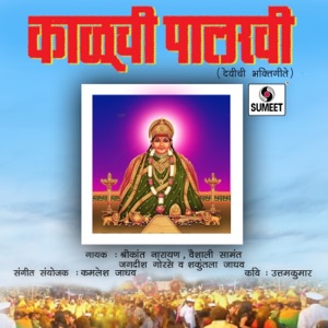Kaluchi Palkhi
