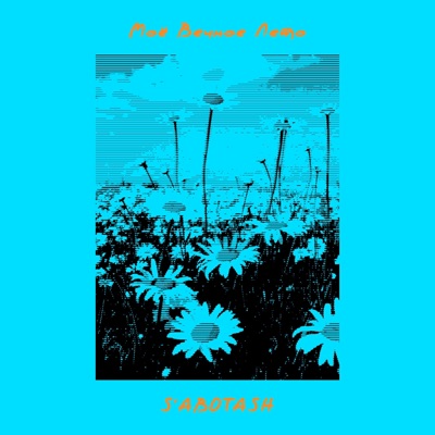 Моё вечное лето - Single