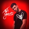 Ты знала - Single