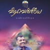James B Pathrose - Ummaiplae Yaarum