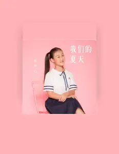 Listen to 郝开心, watch music videos, read bio, see tour dates & more!