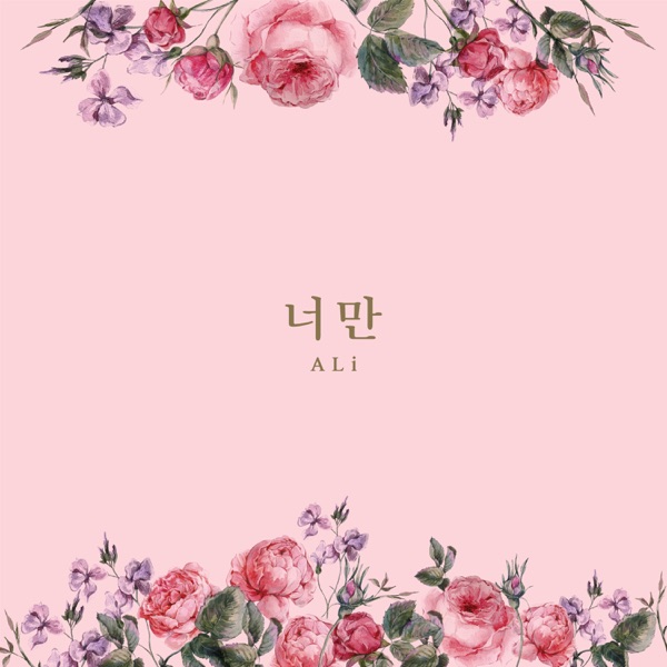 Only You - Single