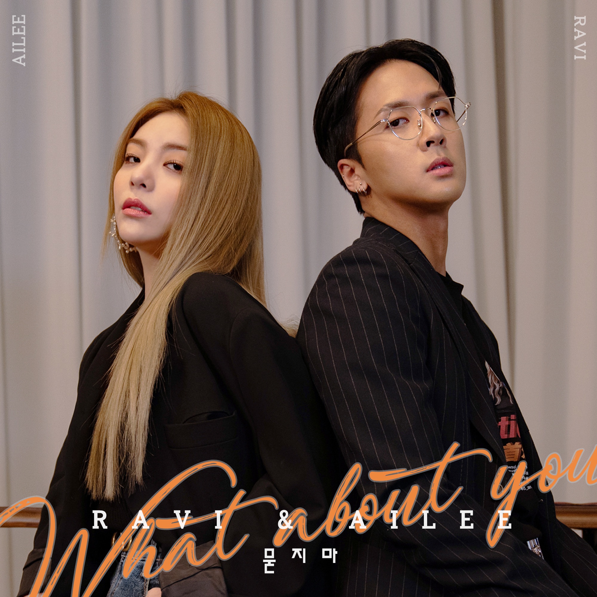 What About You - Single