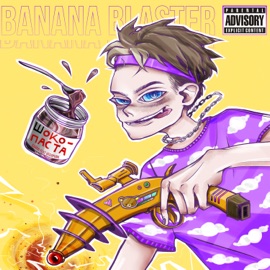 Banana Blaster (feat. VEGAPUNK) БАЙПО