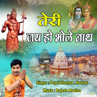 Teri Jai Ho Bhole Nath - Single