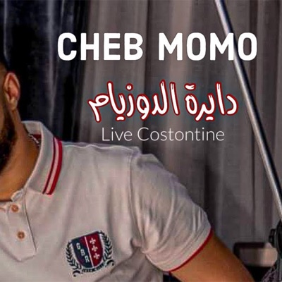 Hicham Jemmi - cheb momo Dayra Deuxième دايرة دوزيام
