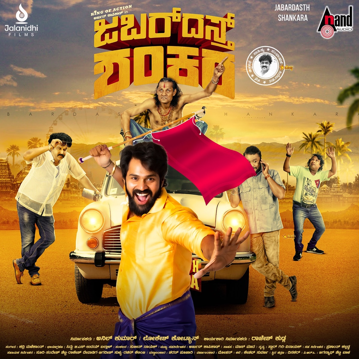Chandi Kori (Original Motion Picture Soundtrack) - EP - Album by Devdas  Kapikad - Apple Music