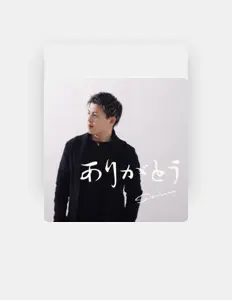 聆聽 SEIWA、觀看音樂影片、閱讀小傳、查看巡演日期等！