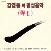 명상음악 - Kim Yeong Dong