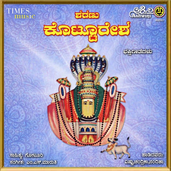 Sharanu Kotturesha