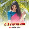 D.j Bjawe La Bhatar - Single