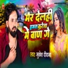 Mair Dehali Hamara Kareja Me Ban Ge - Single