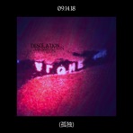 Desolation - Single