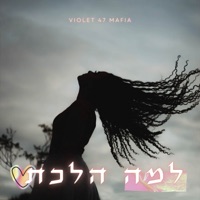 למה הלכת - Single - Guy Ackerman, לירון אנג'ל & Marco Polo