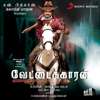 Chinna Thamarai - Krish & Suchitra new Single