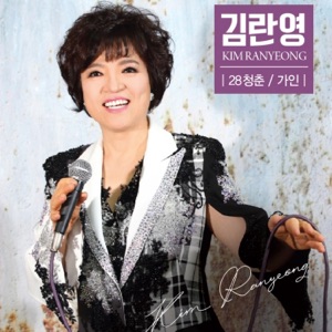 28청춘 - Single