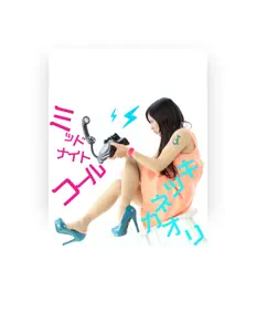 Escucha a キツネカオリ, mira videos musicales, lee su biografía, consulta las fechas de las gira y más.