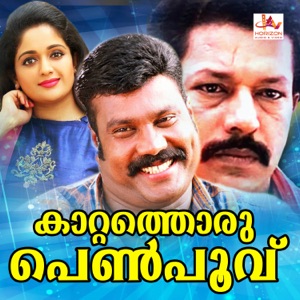 Kattathoru Penpoovu (Original Motion Picture Soundtrack) - EP