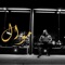 Mawal - Single