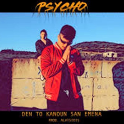 Den to Kanoun San Emena - Single
