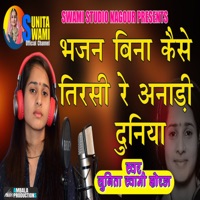 Bhajan Bina Kaise Tirsi Re Anaadi Duniya - Single - Sunita Swami