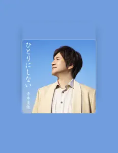 收听 Keisuke Teramoto、观看音乐视频、阅读小传、查看巡演日期等 ！