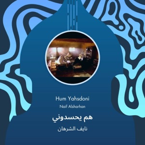 هم يحسدوني - Single