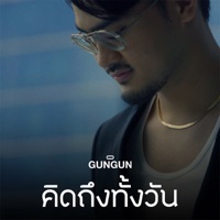 คิดถึงทั้งวัน - Single - GUNGUN