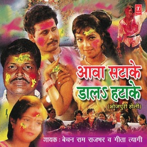 Aawa Satake Daal Hatake