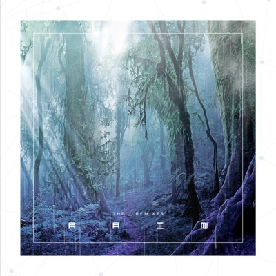 Rain (The Remixes)