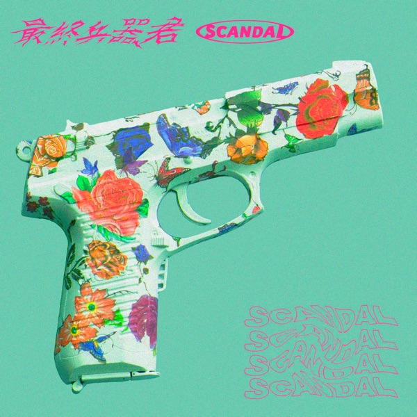 Saisyuheiki Kimi