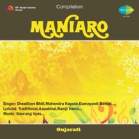 Maniaro (Original Motion Picture Soundtrack) - EP - Gaurang Vyas
