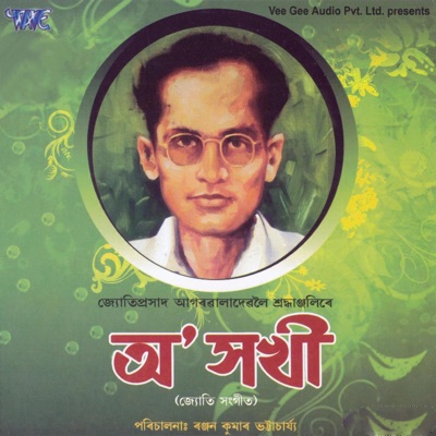 O Sakhi