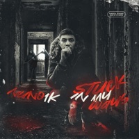 Stuck in My Ways - Nuno1k