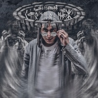 Стоунхендж (feat. Marina Evans) - Single - ЛегионерВ