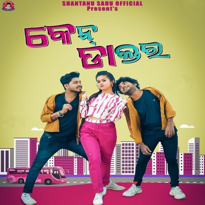 Ken Daktara (feat. Jogesh Jojo, Rajesh Bagarty & PRIYANKA) - Single