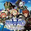 戦乱 荒れ狂う波浪の果て アレンジVer. - Yuzo Koshiro
