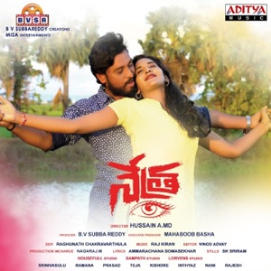 Nethra (Original Motion Picture Soundtrack) - EP