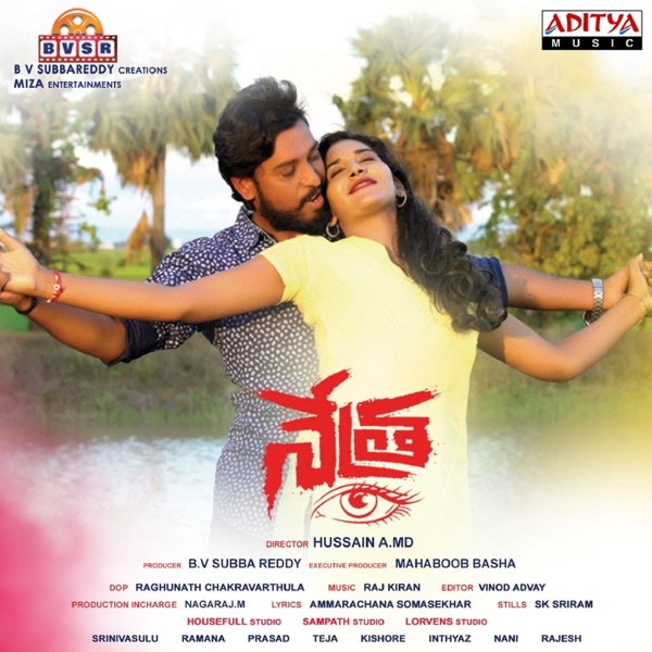 Nethra (Original Motion Picture Soundtrack) - EP