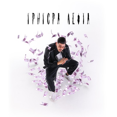 Grhgora Lefta - Single