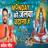 Monday KO Jalwa Chadhana Hai - Single